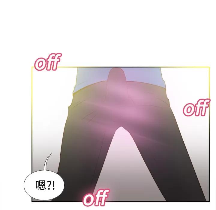 分身 分身 | 第24话 第106页