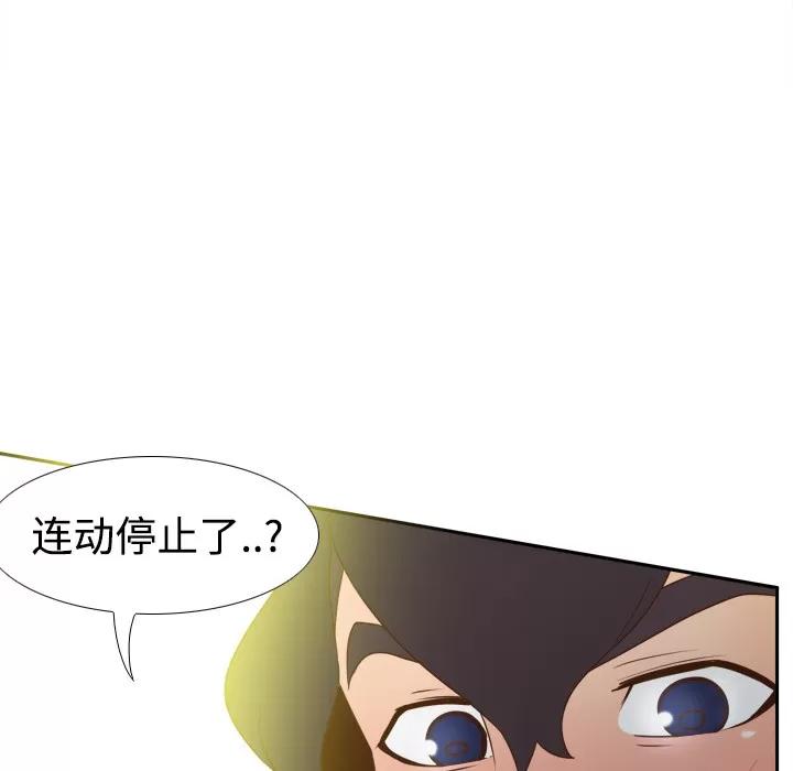 分身 分身 | 第24话 第107页