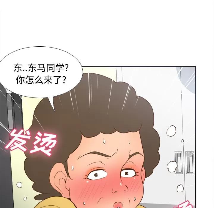 分身 分身 | 第24话 第111页