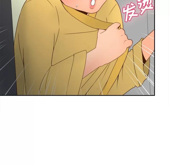 分身 分身 | 第24话 第112页