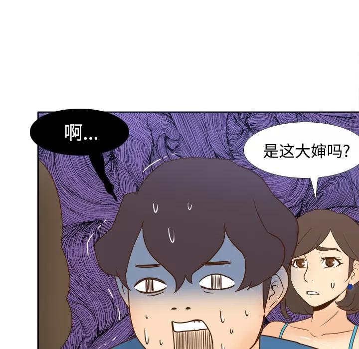 分身 分身 | 第24话 第113页