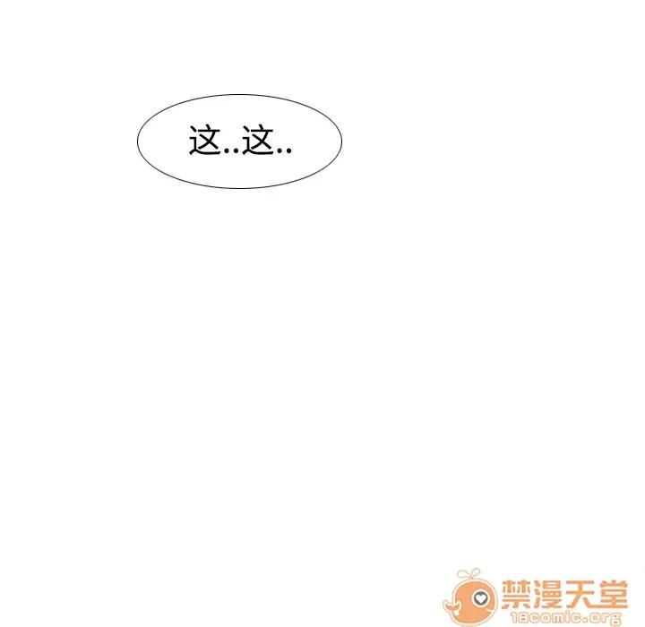 分身 分身 | 第24话 第115页