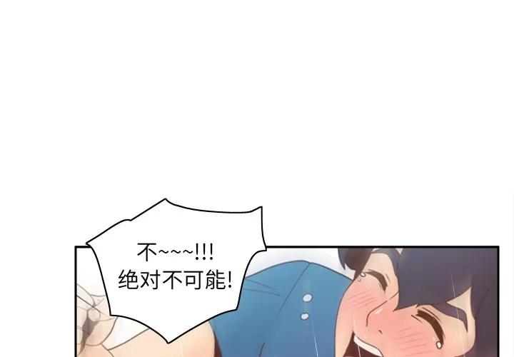 分身 分身 | 第25话 第1页