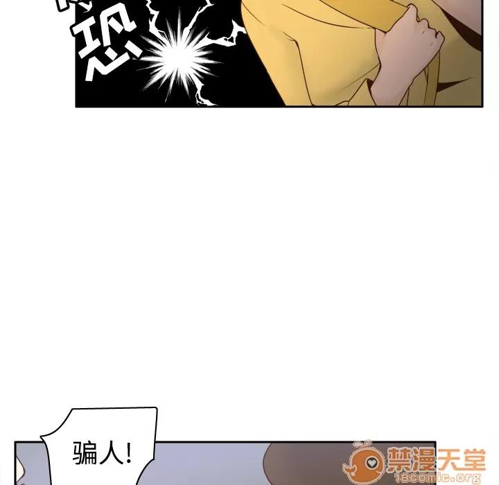 分身 分身 | 第25话 第10页