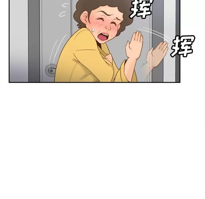 分身 分身 | 第25话 第14页
