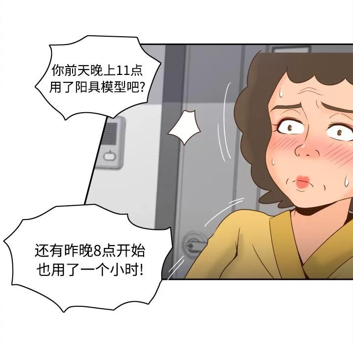 分身 分身 | 第25话 第18页