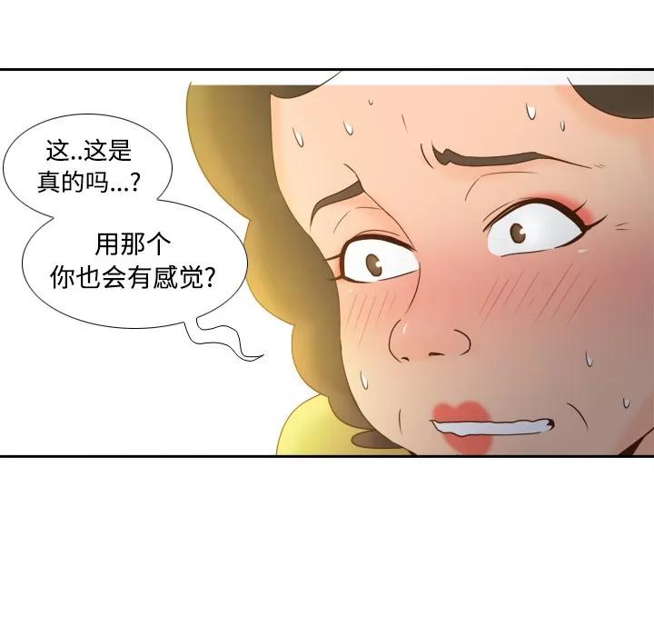 分身 分身 | 第25话 第21页