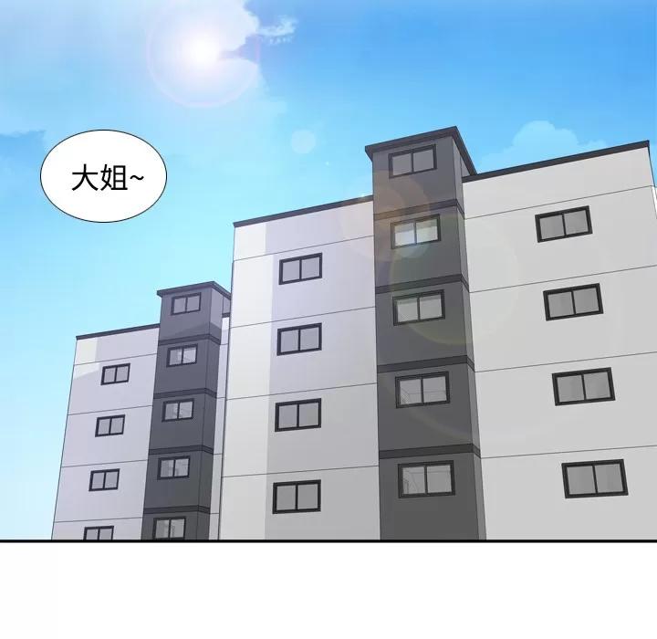 分身 分身 | 第25话 第24页