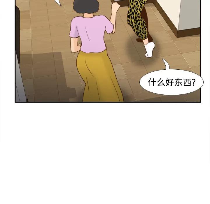 分身 分身 | 第25话 第26页
