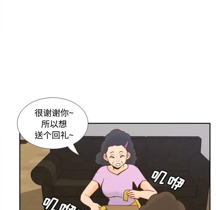 分身 分身 | 第25话 第28页