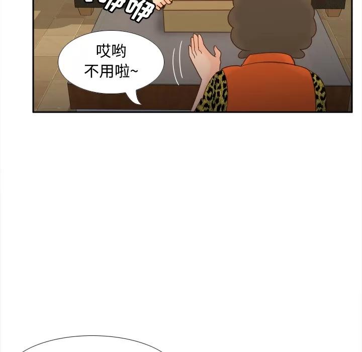 分身 分身 | 第25话 第29页