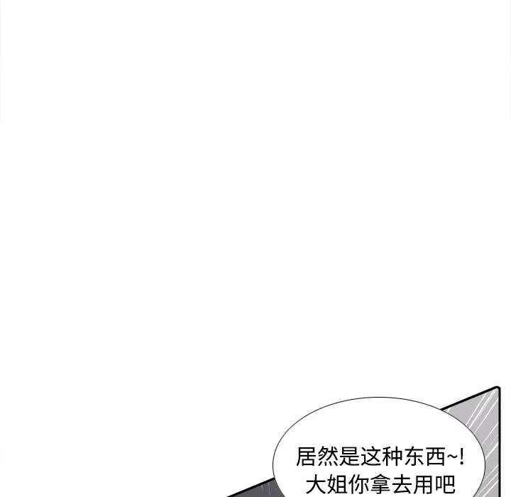 分身 分身 | 第25话 第31页