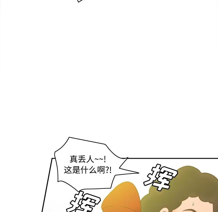 分身 分身 | 第25话 第33页