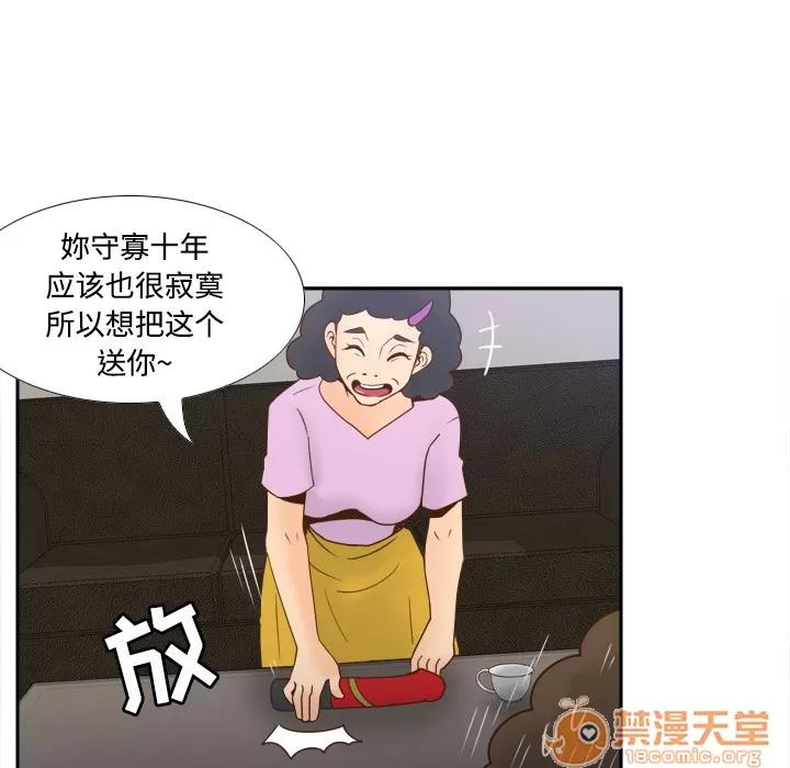 分身 分身 | 第25话 第35页