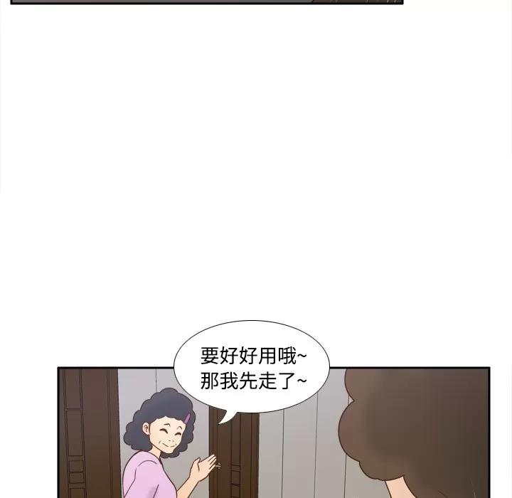 分身 分身 | 第25话 第36页