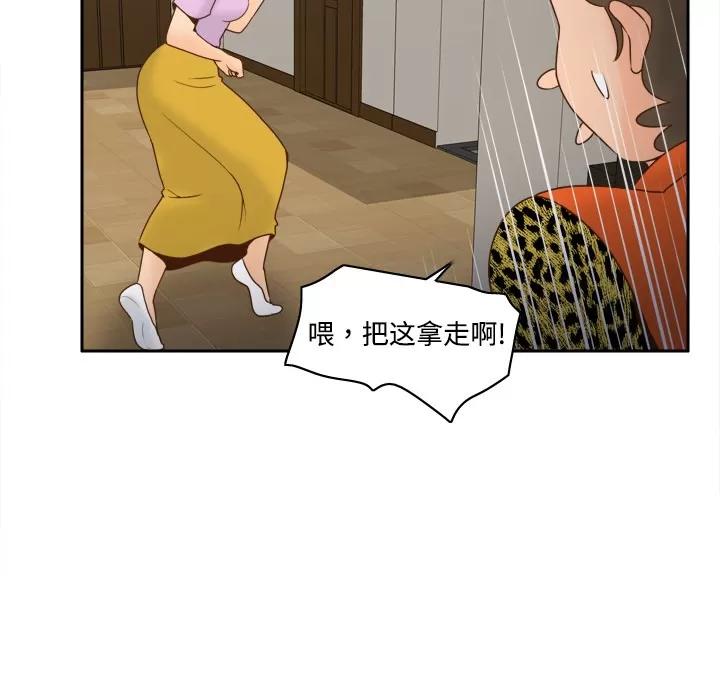 分身 分身 | 第25话 第37页