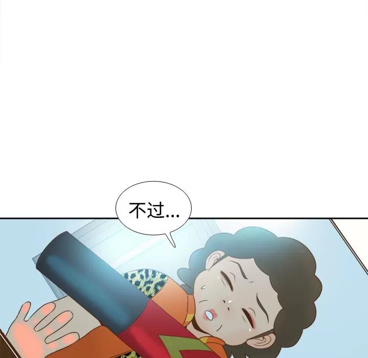 分身 分身 | 第25话 第39页