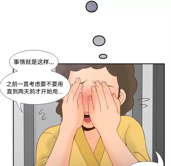 分身 分身 | 第25话 第42页