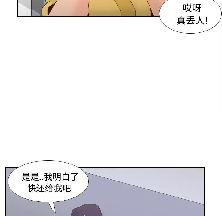 分身 分身 | 第25话 第43页