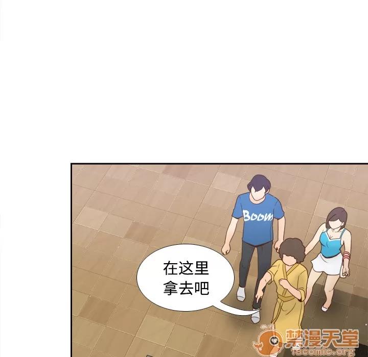 分身 分身 | 第25话 第45页