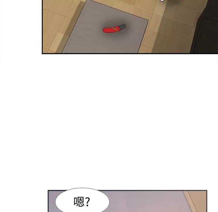 分身 分身 | 第25话 第46页