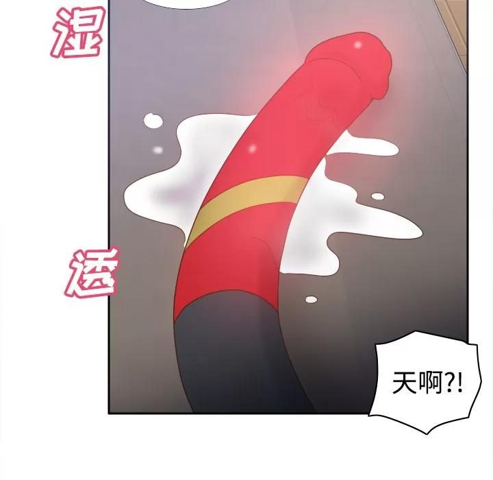 分身 分身 | 第25话 第47页