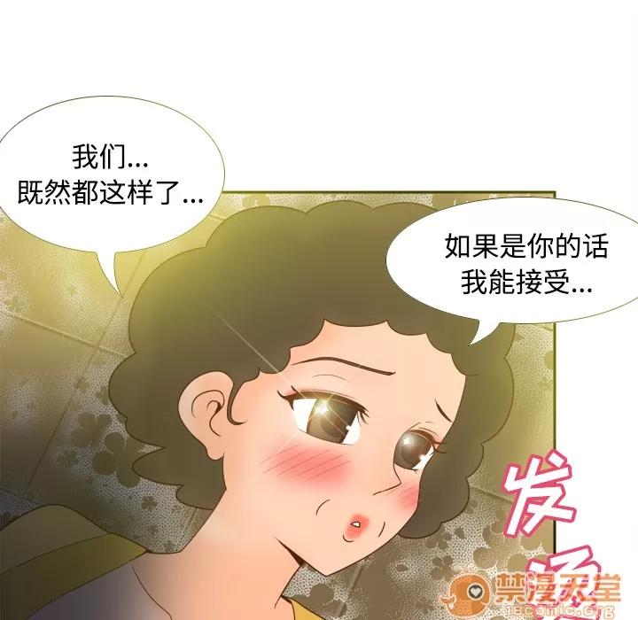 分身 分身 | 第25话 第55页