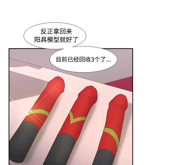 分身 分身 | 第25话 第63页