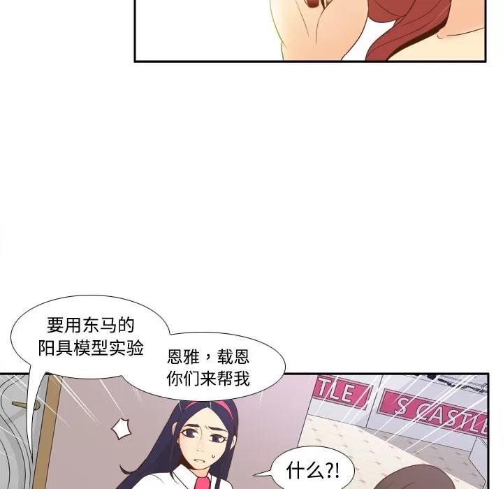 分身 分身 | 第25话 第69页