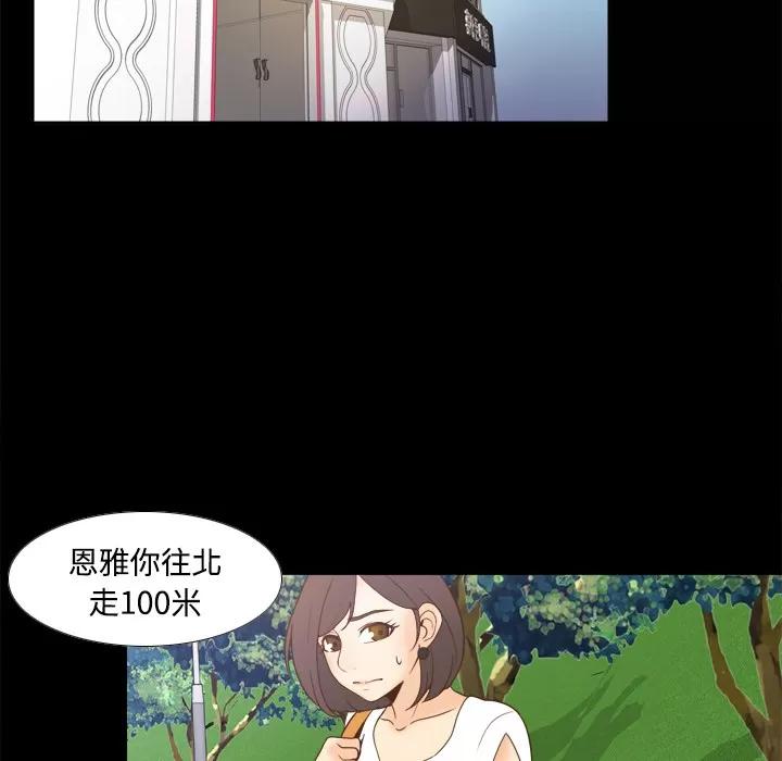 分身 分身 | 第25话 第73页