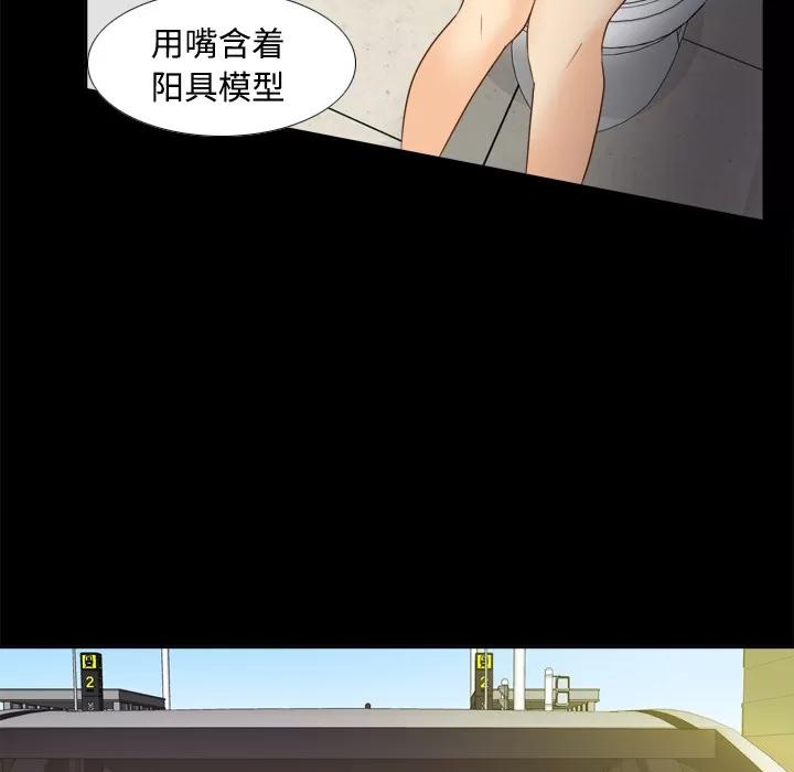 分身 分身 | 第25话 第76页