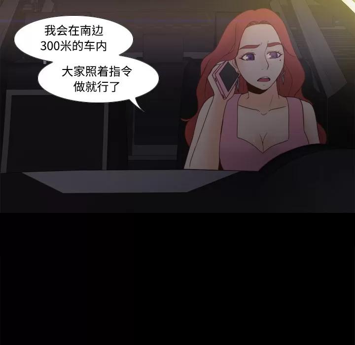 分身 分身 | 第25话 第77页
