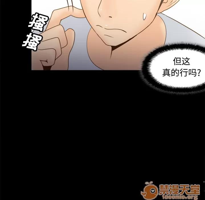 分身 分身 | 第25话 第80页