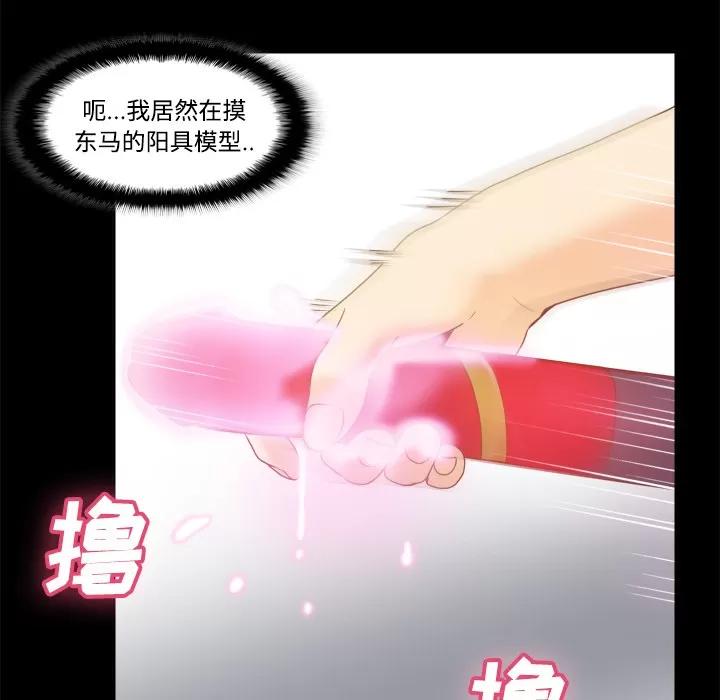 分身 分身 | 第25话 第89页