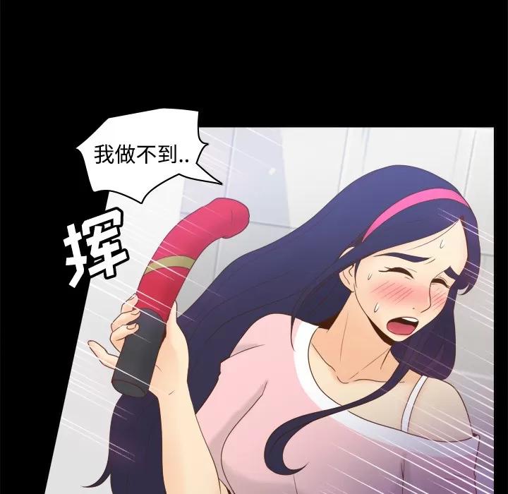 分身 分身 | 第25话 第102页