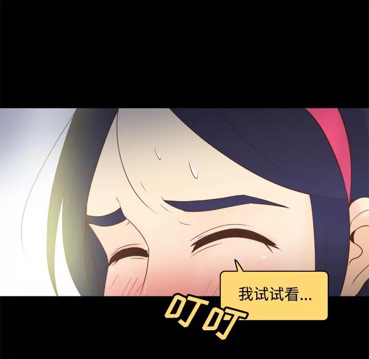 分身 分身 | 第25话 第107页