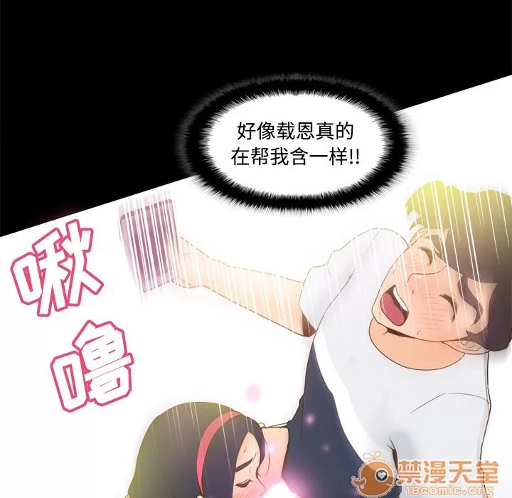 分身 分身 | 第25话 第120页