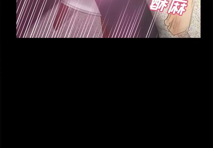 分身 分身 | 第26话 第3页