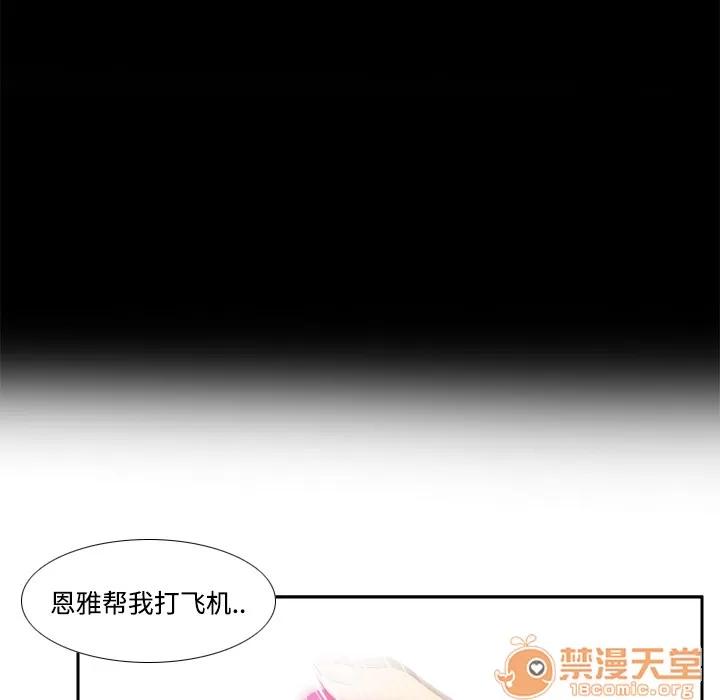 分身 分身 | 第26话 第25页