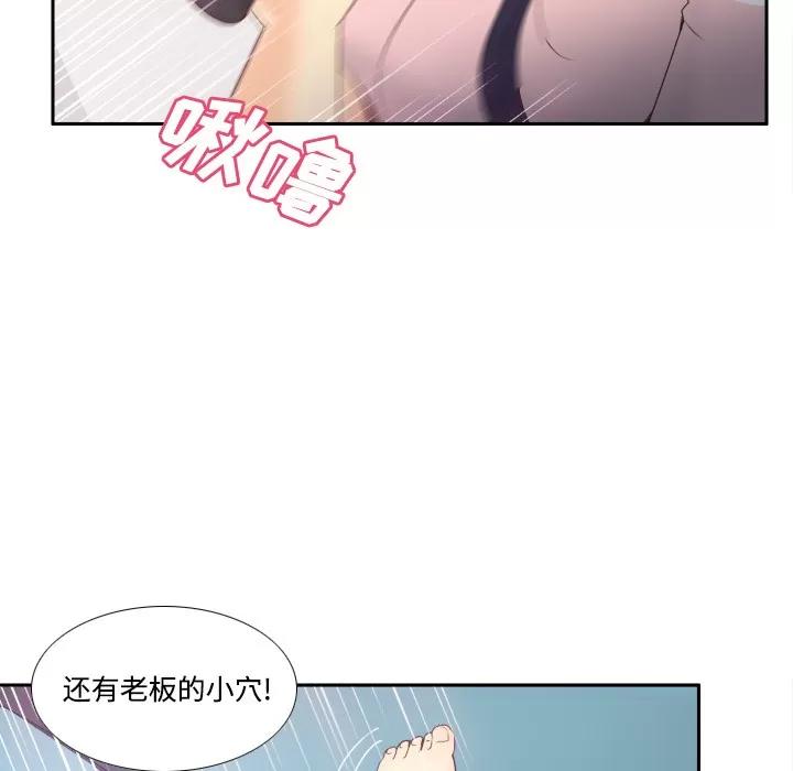 分身 分身 | 第26话 第28页