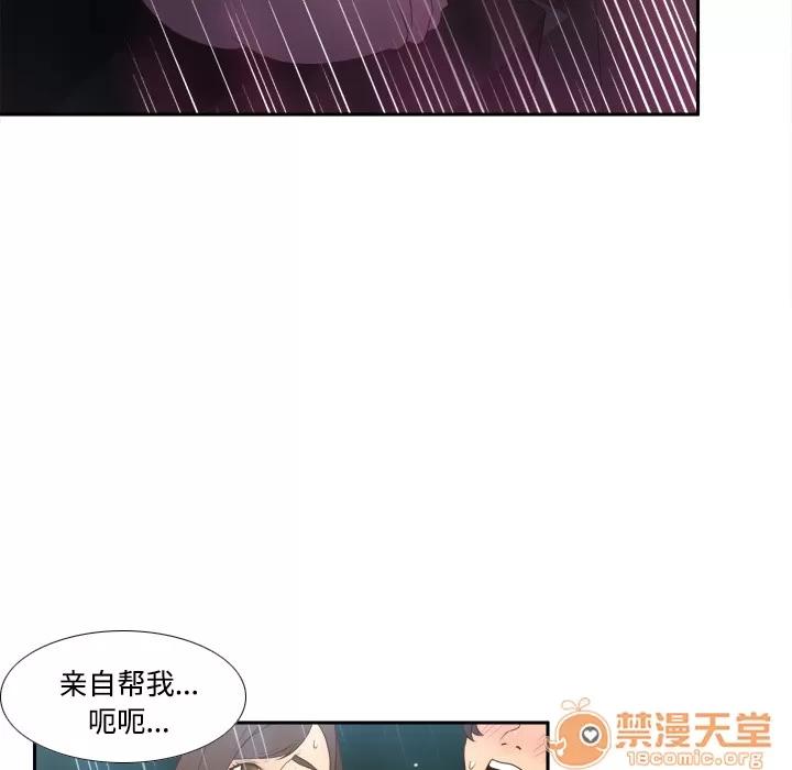 分身 分身 | 第26话 第30页