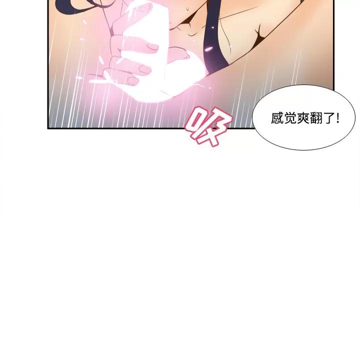 分身 分身 | 第26话 第33页