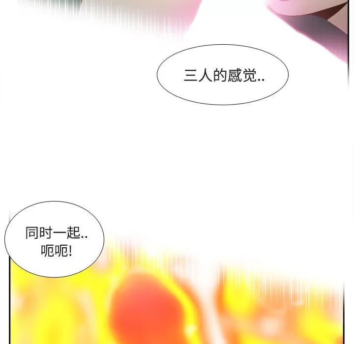 分身 分身 | 第26话 第37页