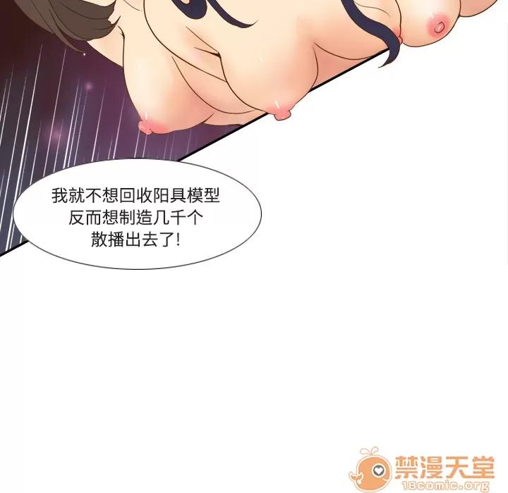 分身 分身 | 第26话 第40页