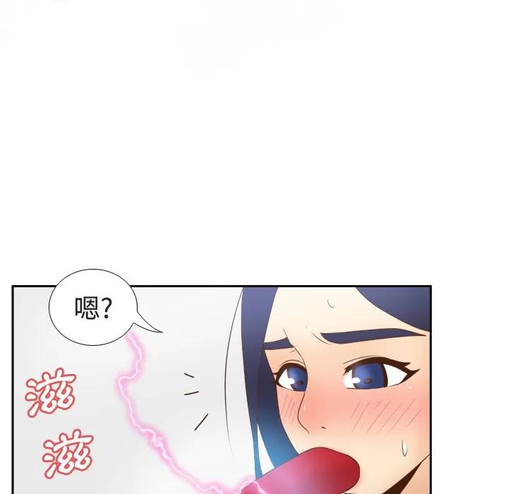 分身 分身 | 第26话 第42页