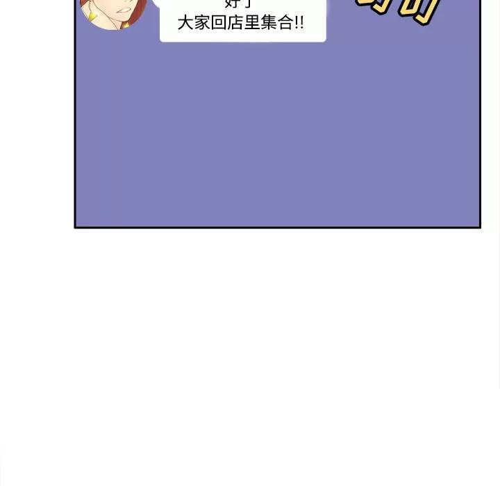 分身 分身 | 第26话 第52页