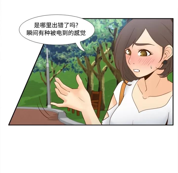 分身 分身 | 第26话 第53页