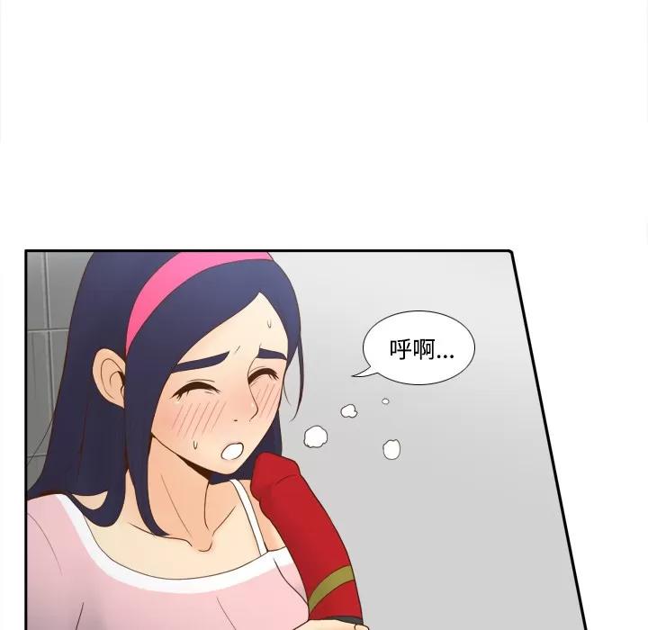 分身 分身 | 第26话 第54页