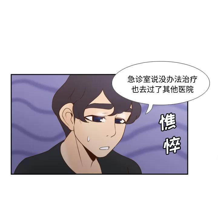 分身 分身 | 第26话 第69页