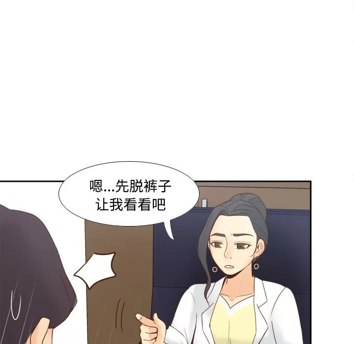 分身 分身 | 第26话 第71页